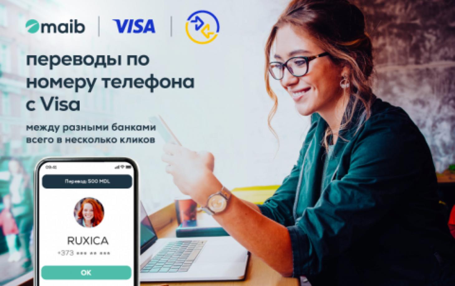 Maib и Visa запускают услугу – перевод по номеру телефона