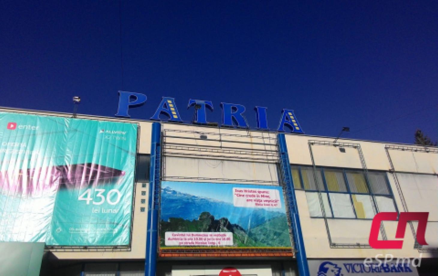 Кинотеатр Patria Бельцы