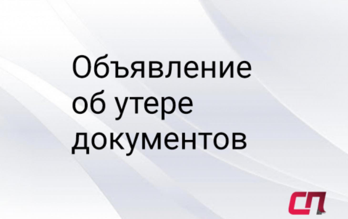 Потерялось удостоверение. Нашедшему — вознаграждение! | СП - Новости Бельцы  Молдова