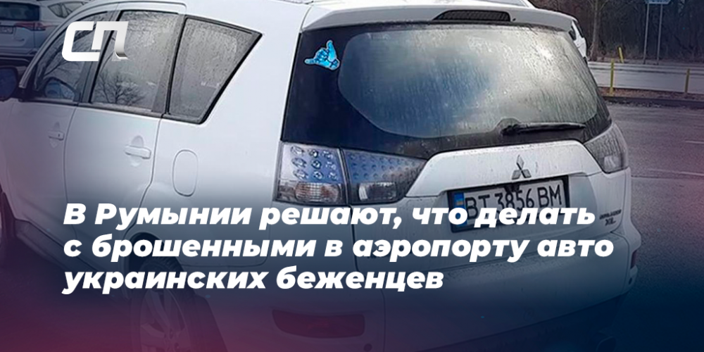 Украинские беженцы не могут зарегистрировать автомобили в Латвии — из-за требований в законе