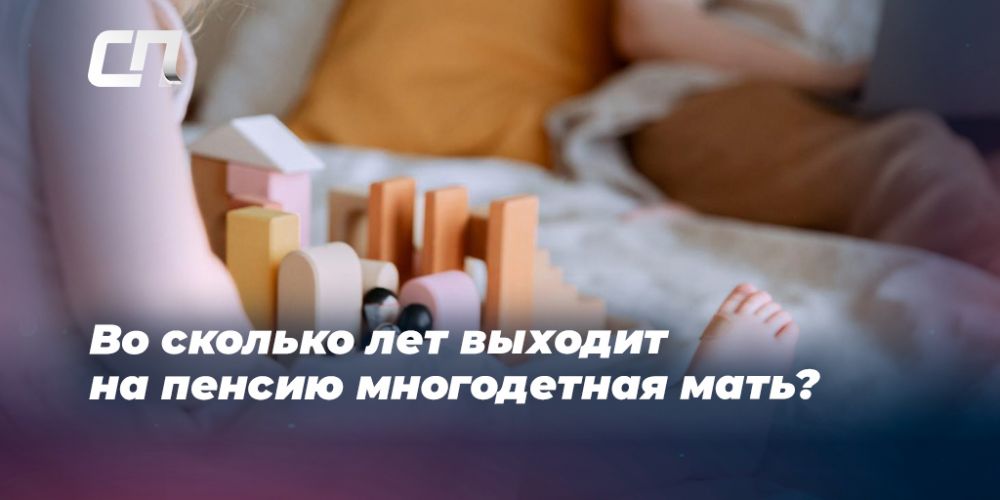 Когда может выйти на пенсию многодетная мать вМолдове?