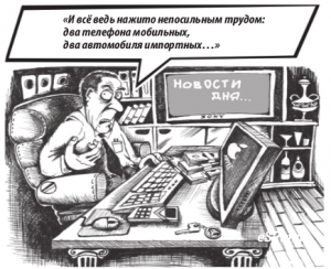 Бедность наша — от щедрот ваших!