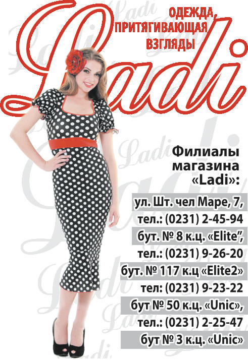 Lady
